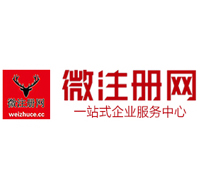 东安贵阳公司注册之公司注册流程知识总结